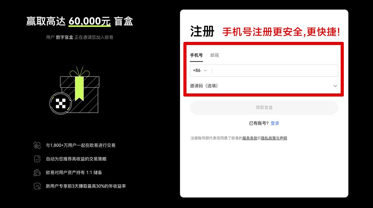 注册欧易安卓客户端下载-官方最新版免费获取教程与指南账户步骤