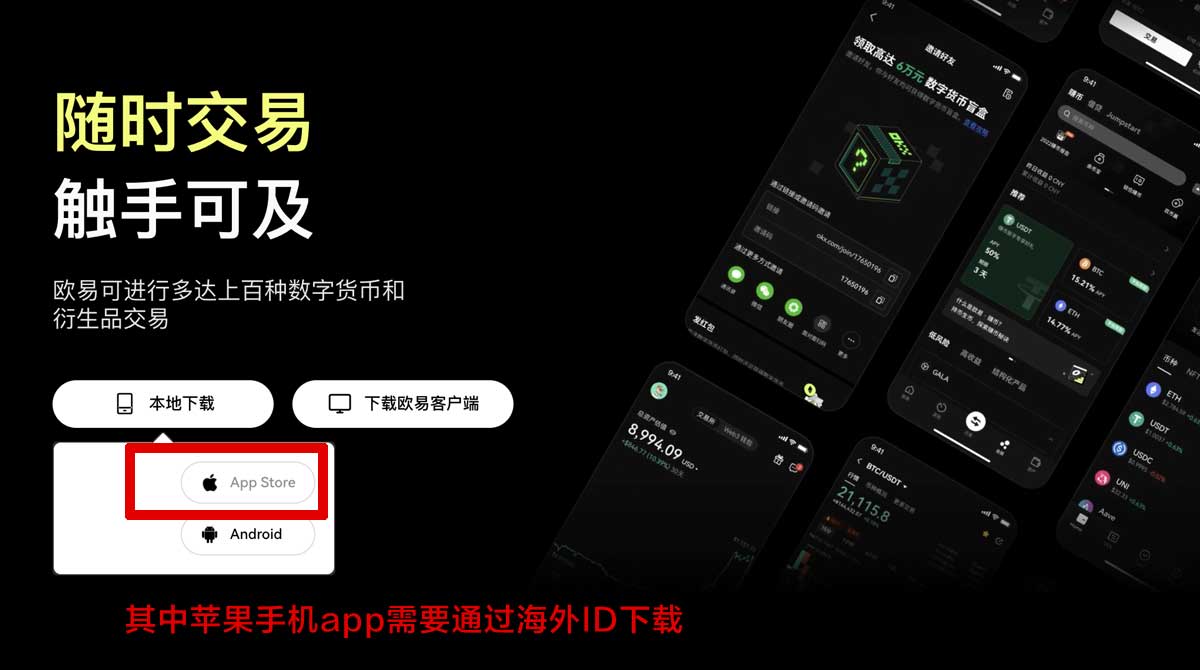 欧易安卓客户端下载-官方最新版免费获取教程与指南充值资金方法